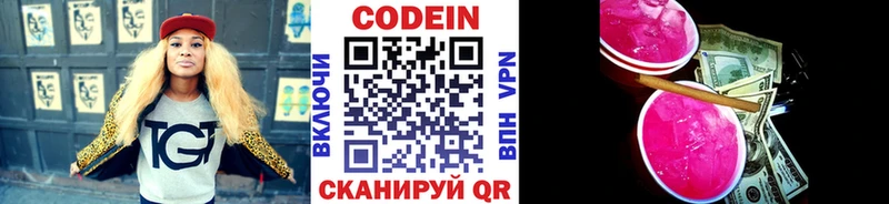 где можно купить   Кудрово  Кодеиновый сироп Lean Purple Drank 