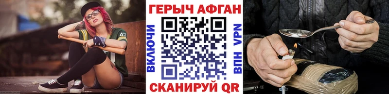 Героин Афган  Кудрово 
